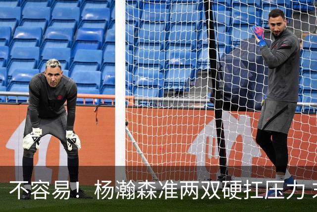 不容易！杨瀚森准两双硬扛压力 末节连中三分险造逆转