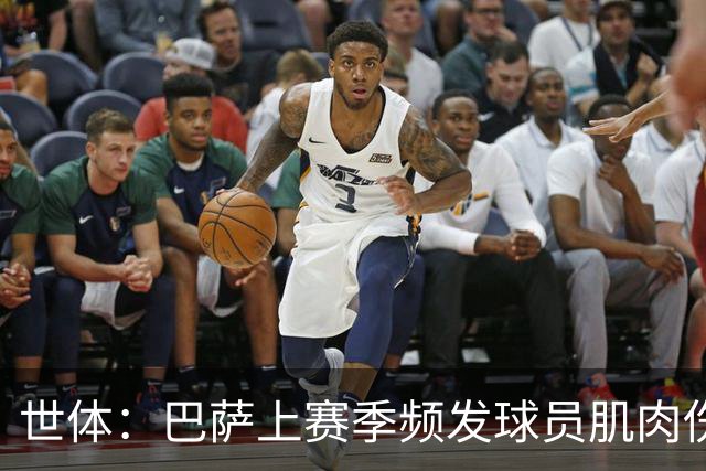 世体：巴萨上赛季频发球员肌肉伤病问题，最近他们更换了体能教练