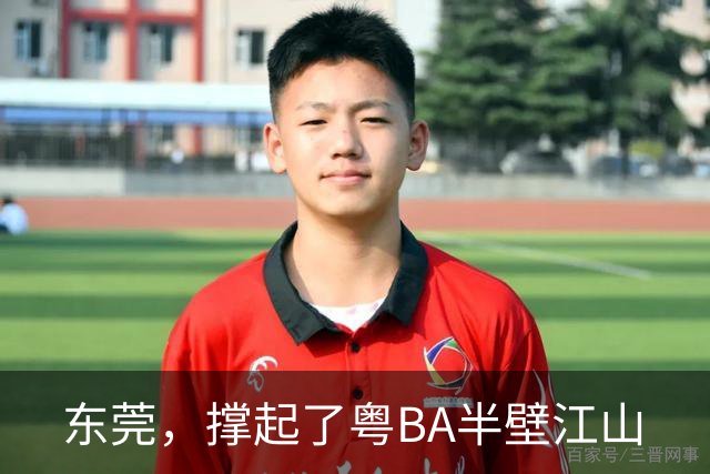 东莞，撑起了粤BA半壁江山