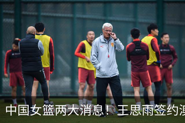 中国女篮两大消息！王思雨签约澳洲联赛，李梦现身赛场晒合照