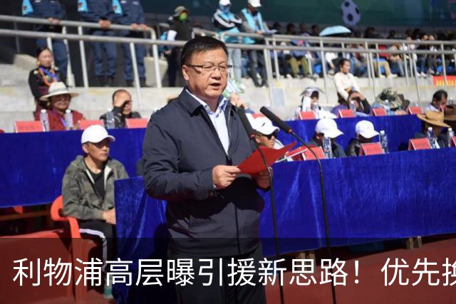 利物浦高层曝引援新思路！优先换帅而非批量换球员
