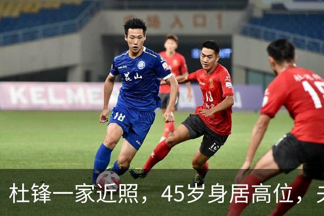 杜锋一家近照，45岁身居高位，夫妻异地，儿子1米95，冲击CBA