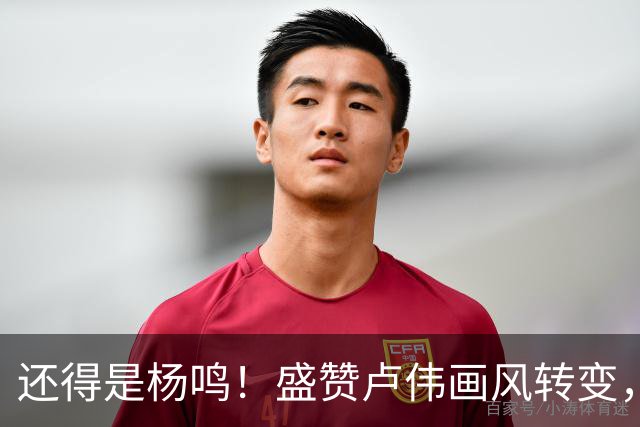 还得是杨鸣！盛赞卢伟画风转变，展现冠军气质，王博还有希望吗？
