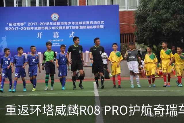 重返环塔威麟R08 PRO护航奇瑞车队征战新疆