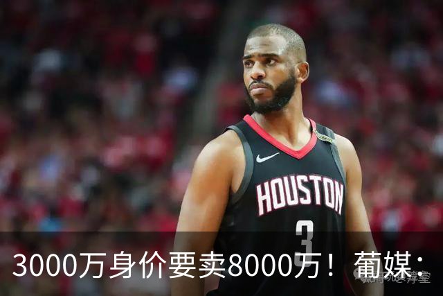 3000万身价要卖8000万！葡媒：费内巴切放弃引进葡体苏亚雷斯